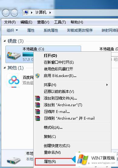 Win7系统C盘如何清理最安全的具体解决门径