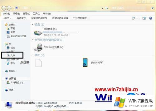 windows7系统中怎么修改qq飞车游戏帧数的详细处理步骤