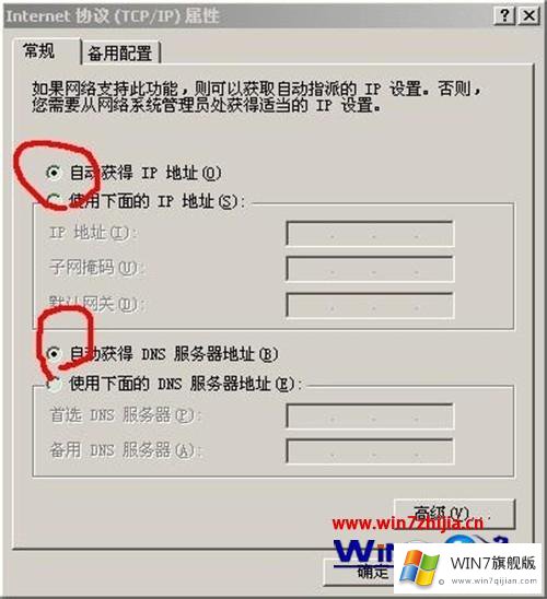 win7系统使用小米随身wifi创建失败的操作