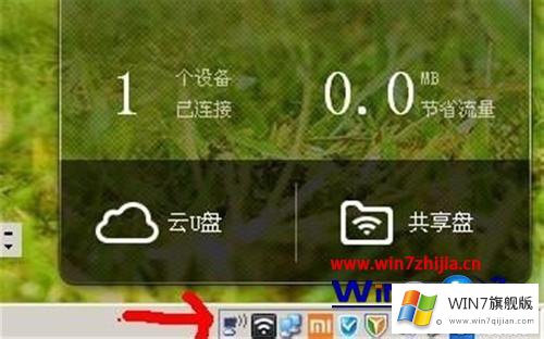 win7系统使用小米随身wifi创建失败的操作