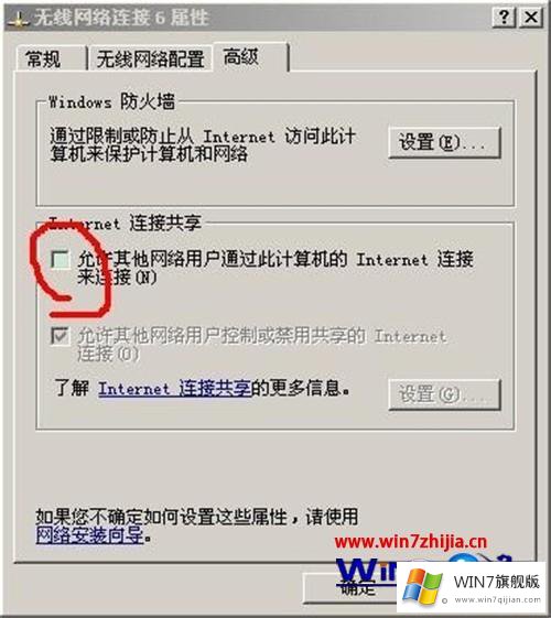 win7系统使用小米随身wifi创建失败的操作