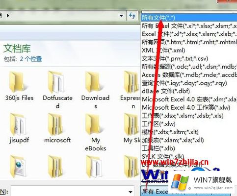 win7系统如何使用Excel打开CSV文件的操作措施