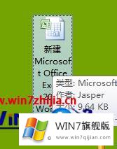 win7系统如何使用Excel打开CSV文件的操作措施