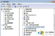 高手给你说win7声音图标显示红叉的解决方法