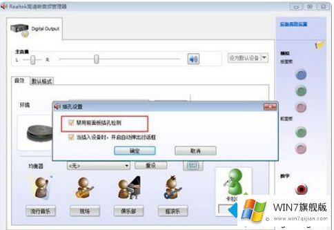 win7声音图标显示红叉的解决方法