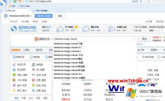 win7系统下cr2格式怎么转换jpg的修复教程