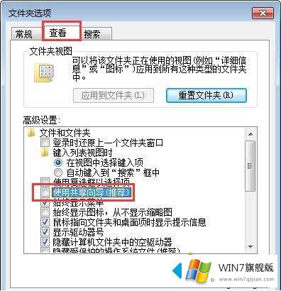 win7右键文件夹属性没有安全选项如何处理的处理对策