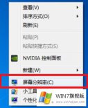 大神处理win7系统玩游戏无法全屏的详尽操作手法