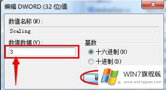 win7系统玩游戏无法全屏的详尽操作手法