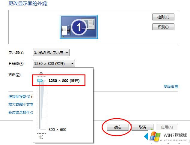 win7系统玩游戏无法全屏的详尽操作手法