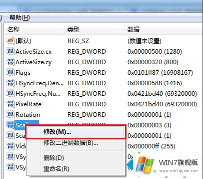 win7系统玩游戏无法全屏的详尽操作手法