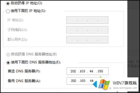 win7网络连接正常但无法上网的操作手段