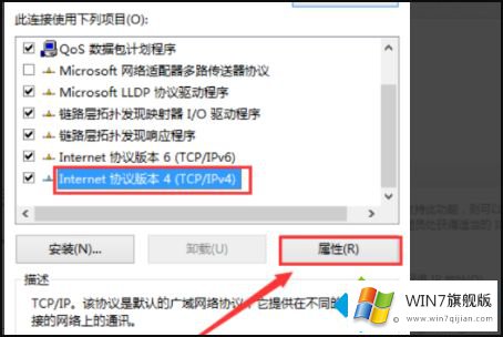 win7网络连接正常但无法上网的操作手段