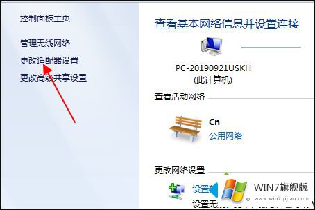 win7网络连接正常但无法上网的操作手段