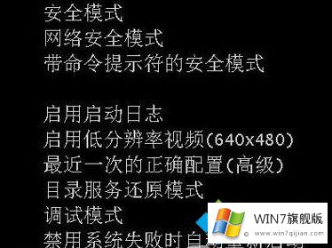 win7开机报错0xc0000428的具体处理措施