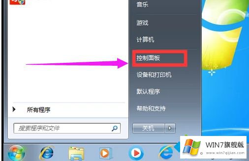 win7语言栏不见了的处理方法