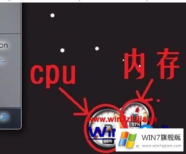 win7系统下怎么利用桌面小工具插件实时显示CPU和内存使用情况的详细解决步骤