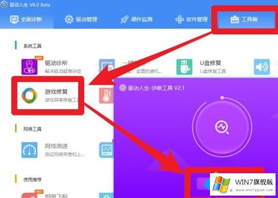 win7系统中LOL全屏后屏幕黑屏显示“输入不支持”的处理门径