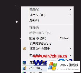 win7系统下怎么利用桌面小工具插件实时显示CPU和内存使用情况的详细解决步骤