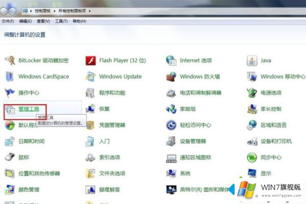 win7电脑无线网络连接不见了的详尽操作步骤