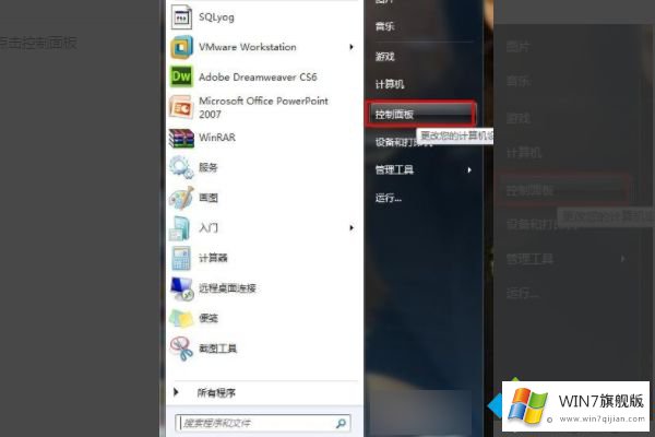 win7电脑无线网络连接不见了的详尽操作步骤