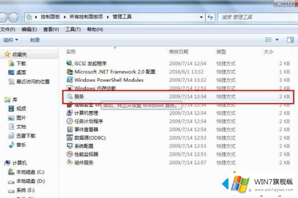 win7电脑无线网络连接不见了的详尽操作步骤