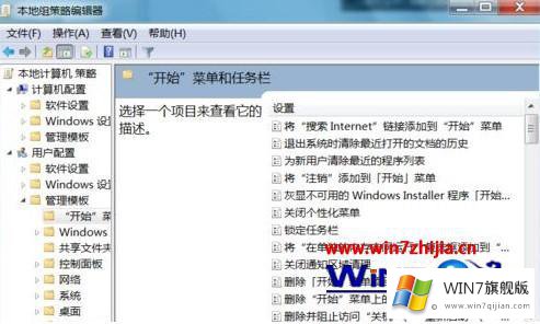 win7关机时一直显示正在注销的处理举措