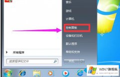 关于传授win7语言栏不见了的操作形式