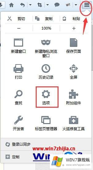 win7系统下怎么在火狐浏览器查看保存的详尽处理手段