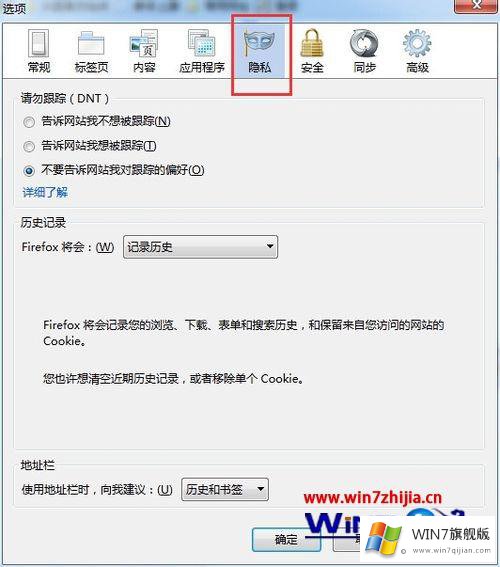 win7系统下怎么在火狐浏览器查看保存的详尽处理手段