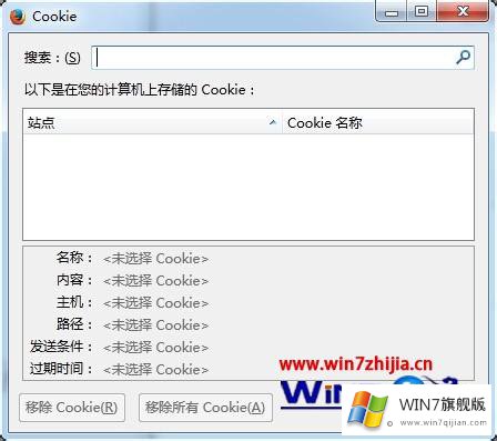 win7系统下怎么在火狐浏览器查看保存的详尽处理手段