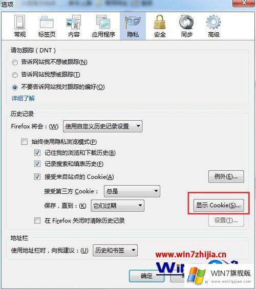 win7系统下怎么在火狐浏览器查看保存的详尽处理手段