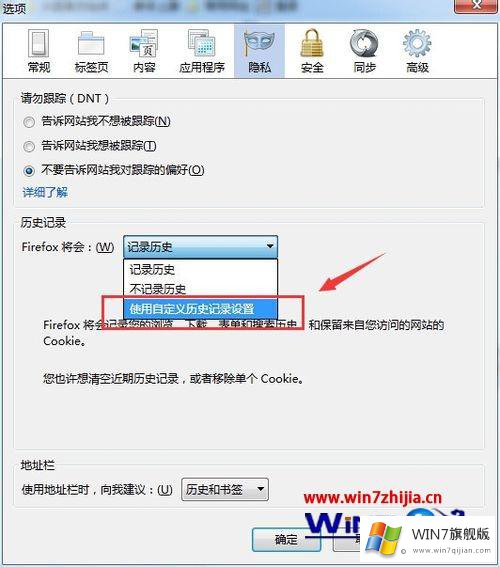 win7系统下怎么在火狐浏览器查看保存的详尽处理手段