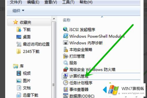 win7卸载360后电脑不能上网的操作图文教程