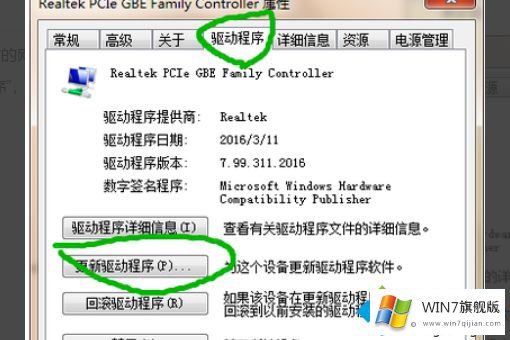 win7卸载360后电脑不能上网的操作图文教程