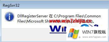 win7截图工具错误的处理措施