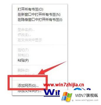 win7系统下谷歌chrome浏览器怎么添加收藏夹的详尽操作要领