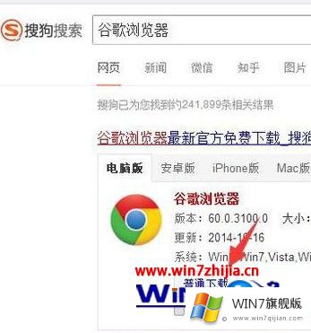 win7系统下谷歌chrome浏览器怎么添加收藏夹的详尽操作要领