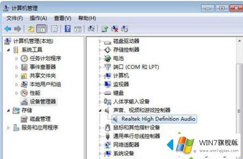 win7声音图标显示红叉的操作教程