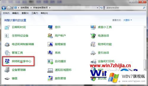 win7系统如何禁用TCP/IP高级配置的解决手段