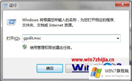 win7系统如何禁用TCP/IP高级配置的解决手段