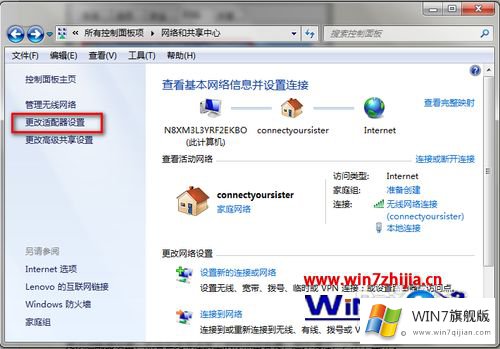 win7系统如何禁用TCP/IP高级配置的解决手段