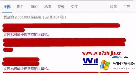 win7系统下Chrome谷歌搜索显示此网站可能会损害您的详尽处理门径