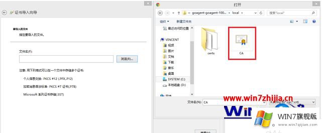 windows7系统下谷歌浏览器提示该网站的具体处理技巧