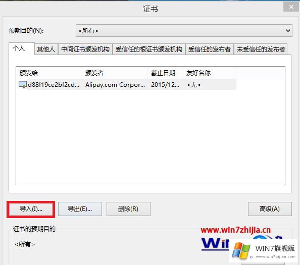 windows7系统下谷歌浏览器提示该网站的具体处理技巧