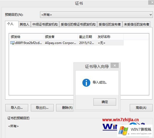 windows7系统下谷歌浏览器提示该网站的具体处理技巧