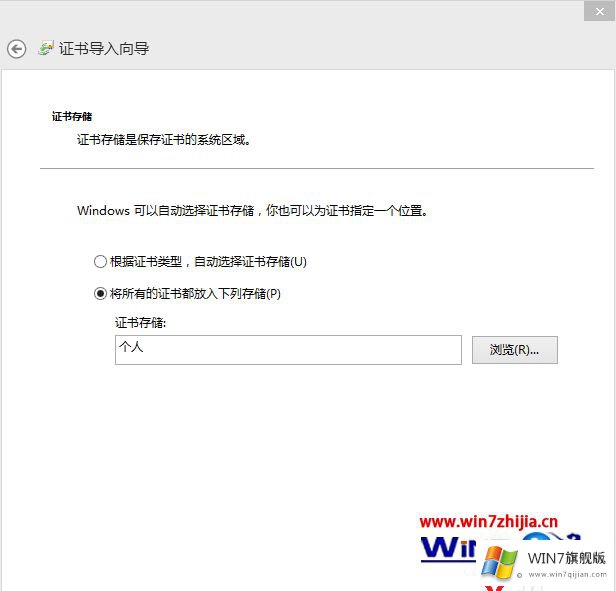 windows7系统下谷歌浏览器提示该网站的具体处理技巧