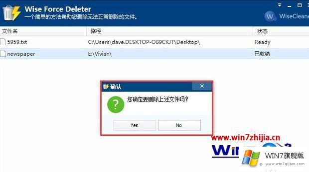 win7如何解除文件占用的详尽解决教程