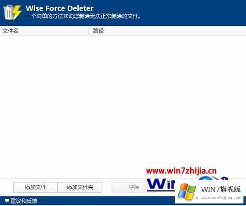 win7如何解除文件占用的详尽解决教程