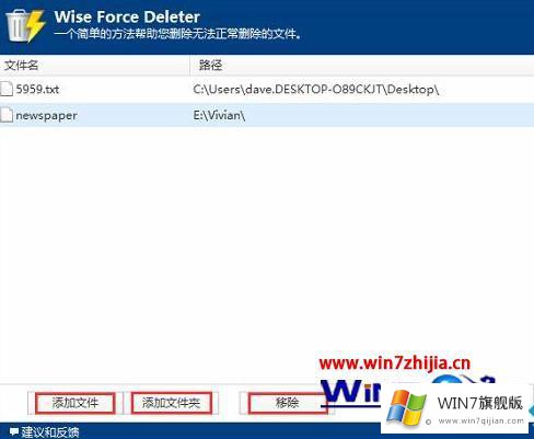 win7如何解除文件占用的详尽解决教程